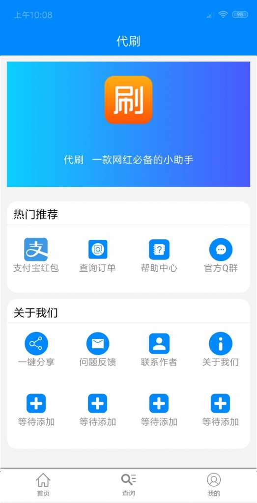 【E4A彩虹源码】某虹APP源码源码带APP后台【全开源无加密】插图(5)