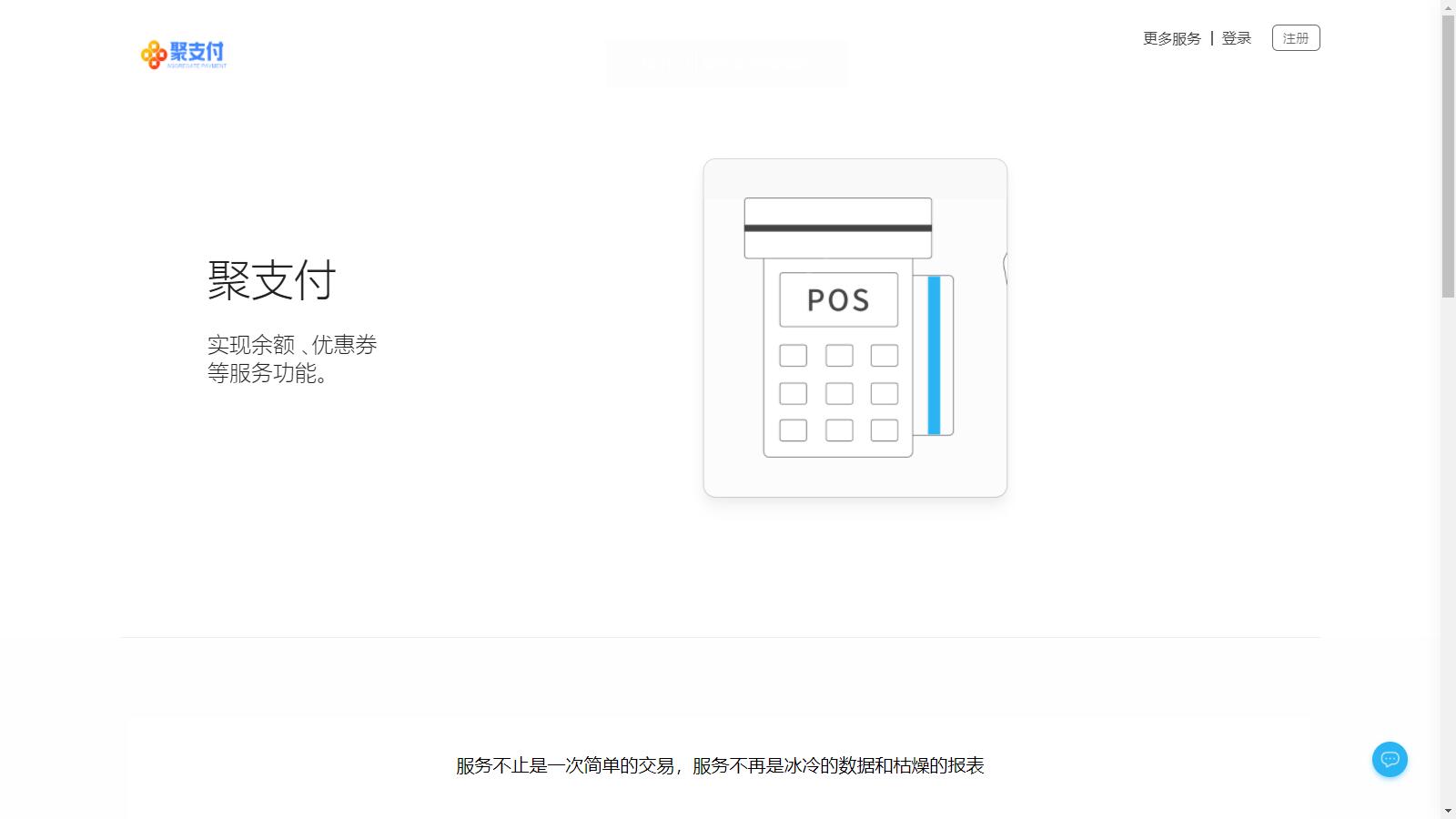 最新可用聚支付开源版源码下载