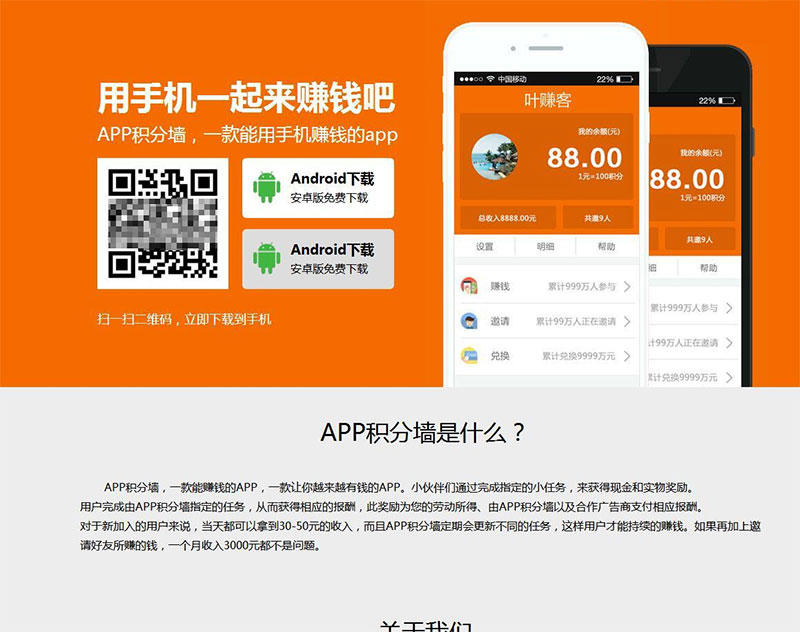 【学生赚APP源码】不错的老版本积分墙手赚APP源码带后台管理系统支持挂机+签到+兑换等功能插图(1)