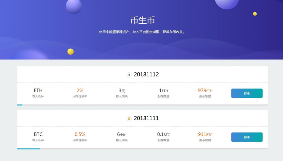 【数字货币系统】独家更新完美区块虚拟数据BTC+OTC币种玩法带充值源码插图(5)