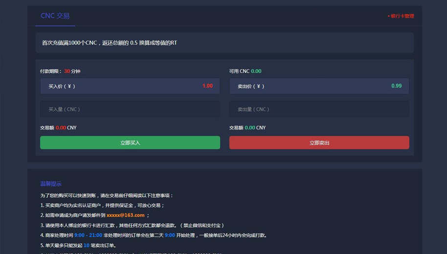 【数字货币系统】独家更新完美区块虚拟数据BTC+OTC币种玩法带充值源码插图(7)