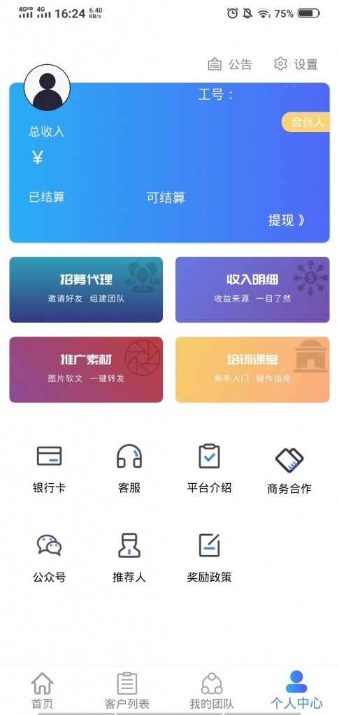 【卡转客APP源码】Thinkphp开发的贷款和超市平台手机应用源码插图(5)