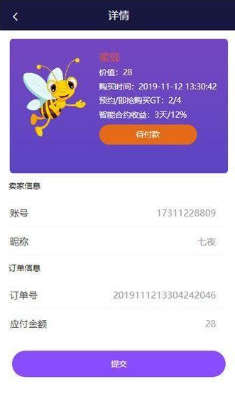 【区块链养我吧】THINKPHP框架开发宠物运营级区块系统网站源码插图(7)