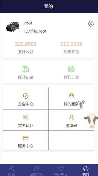 【区块链养我吧】THINKPHP框架开发宠物运营级区块系统网站源码插图(9)