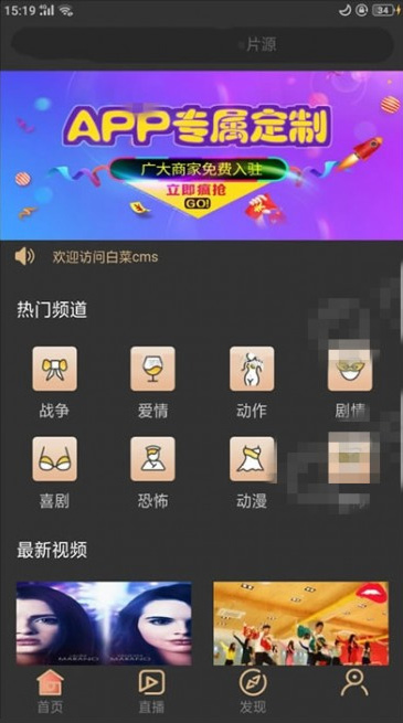 【双端影视APP】2020最新白菜CMS安卓苹果双端APP应用源码代码无加密可二开[前端APIcloud后端TP内核]插图(1)