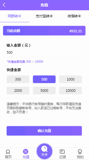 【新版V8京淘唯拼抢单系统】20203月最新淘宝京东自动抢单系统 源码支持封装安卓苹果APP[ios+Android双端应用]插图(9)