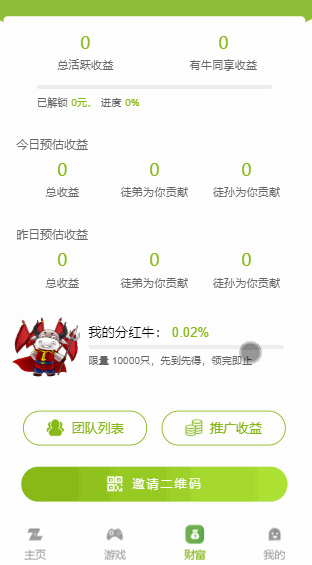 【陀螺世界】2020年4月最新偷走N万的朋友圈全新养牛区块系统源码带APP[纯非论坛垃圾货可比]插图(9)