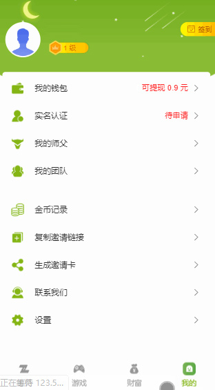 【陀螺世界】2020年4月最新偷走N万的朋友圈全新养牛区块系统源码带APP[纯非论坛垃圾货可比]插图(7)