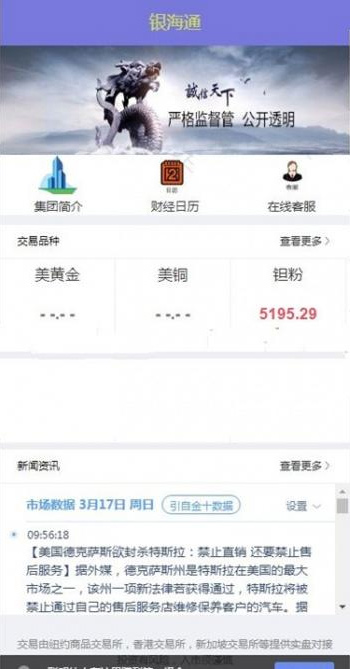 【银海期货区块盘】新版PHP虚拟实体交易盘原油木材石材币等稀有金属的交易所源码[附安装说明]插图(1)