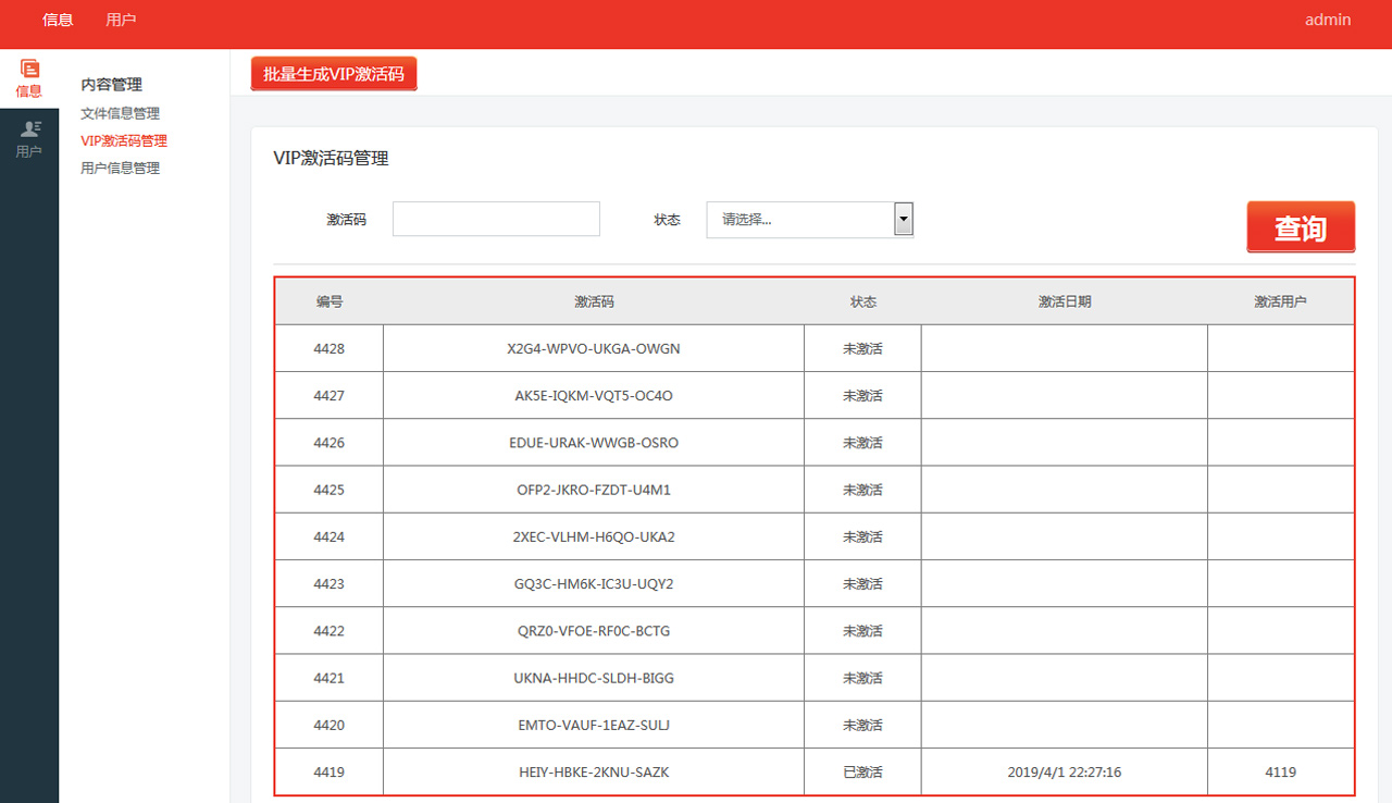 【高仿百度云盘系统】百度网盘文件管理系统+文件分享+会员+上传下载系统带安装教程插图(7)