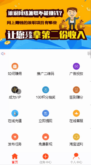 【威客任务系统】二次开发优化版威客粉丝关注投票任务系统源码插图(3)