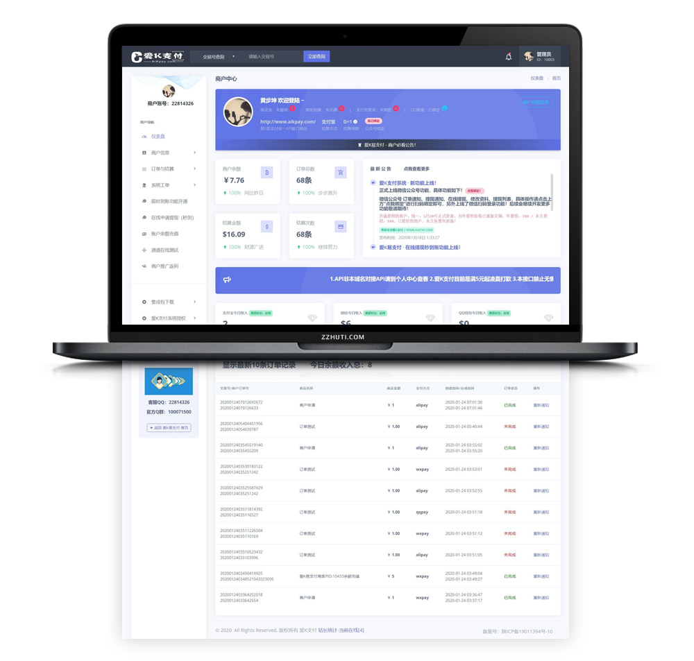 【爱K易支付系统3.0】2020最新版爱K支付平台源码插图(1)