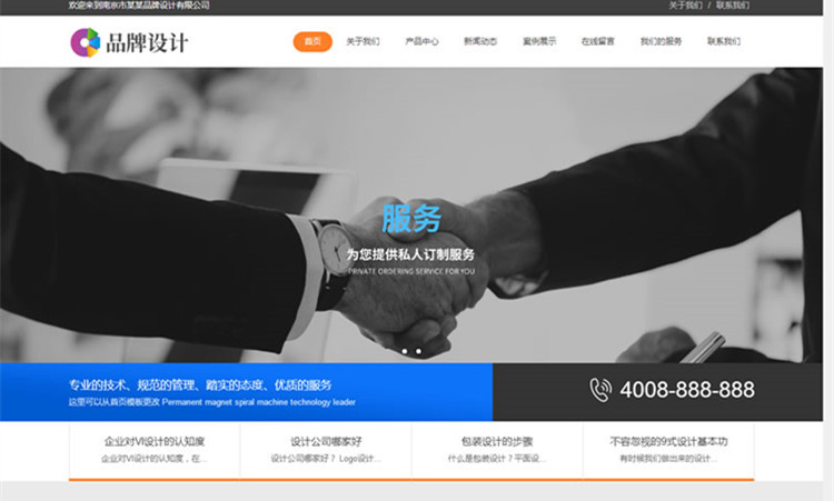 【织梦品牌LOGO企业设计网站】HTML5创新型平面设计类公司响应式DEDECMS网站模板[自适应手机WAP]插图(1)