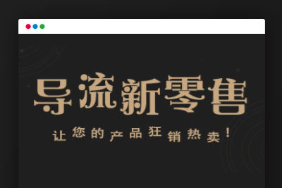 创客新零售13微信公众号模块前后端源码开源版 微擎微赞通用模块插图(1)