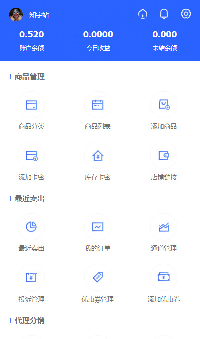 【知宇发卡】2020.05首发知宇企业发卡510带橙色模版+手机端模版+商户模版等支付网站源码插图(3)