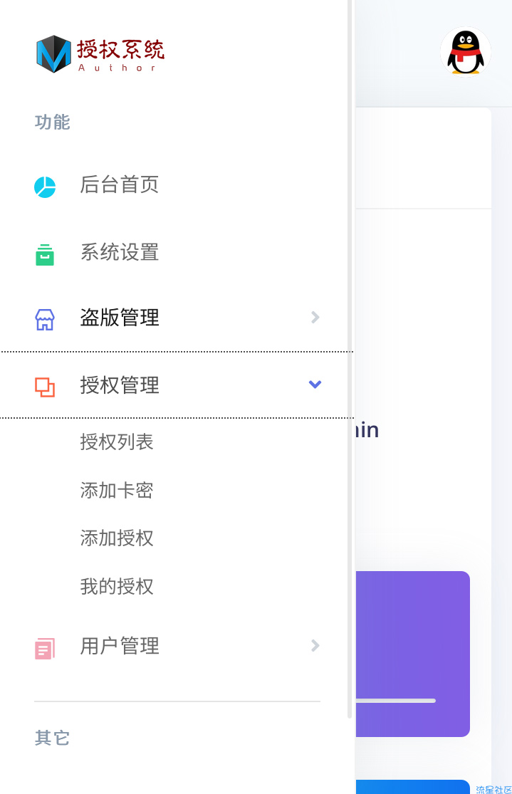 【莫心授权系统】2020.05首发防盗版入库支持一键黑页源码网站带后门注入功能插图(3)