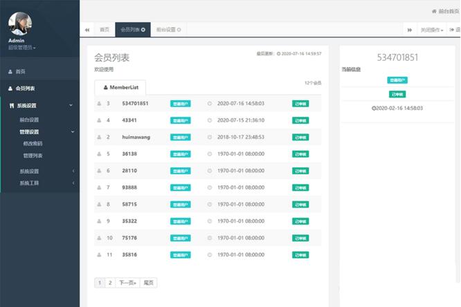 【微信活码裂变系统】群裂变利器破除微信加群限制版插图(3)